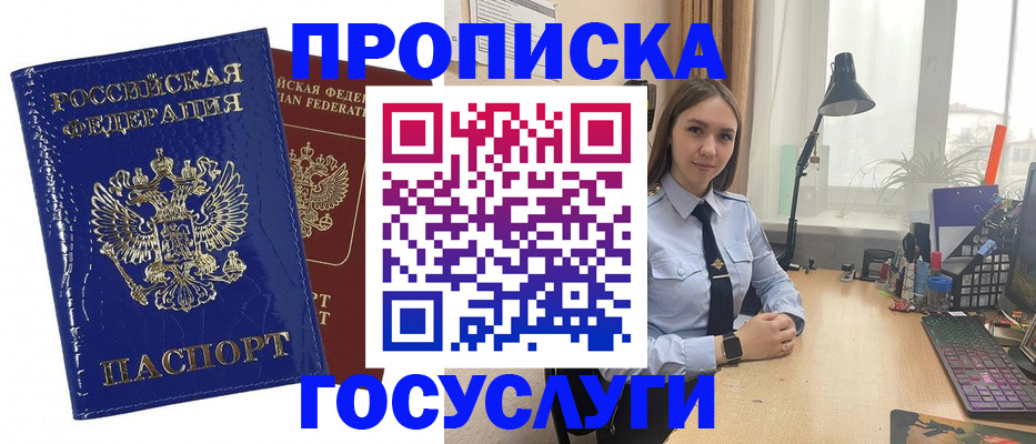 временная регистрация для школы в Нерюнгри